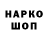 АМФЕТАМИН Розовый Wooden Spoon