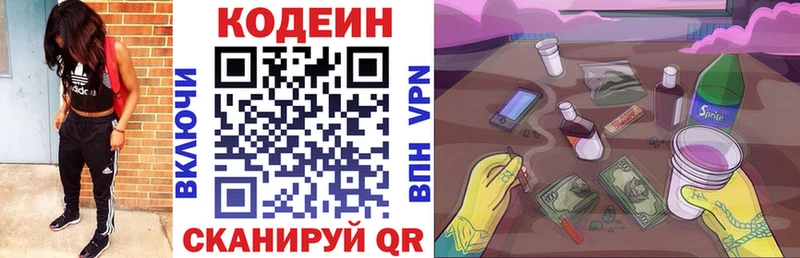 Кодеиновый сироп Lean напиток Lean (лин) Ульяновск
