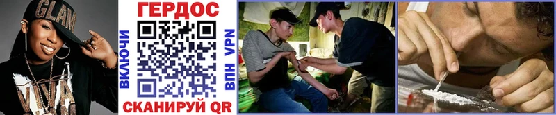 Героин Heroin  OMG зеркало  Ульяновск 