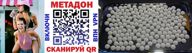 МЕТАДОН VHQ закладка Ульяновск